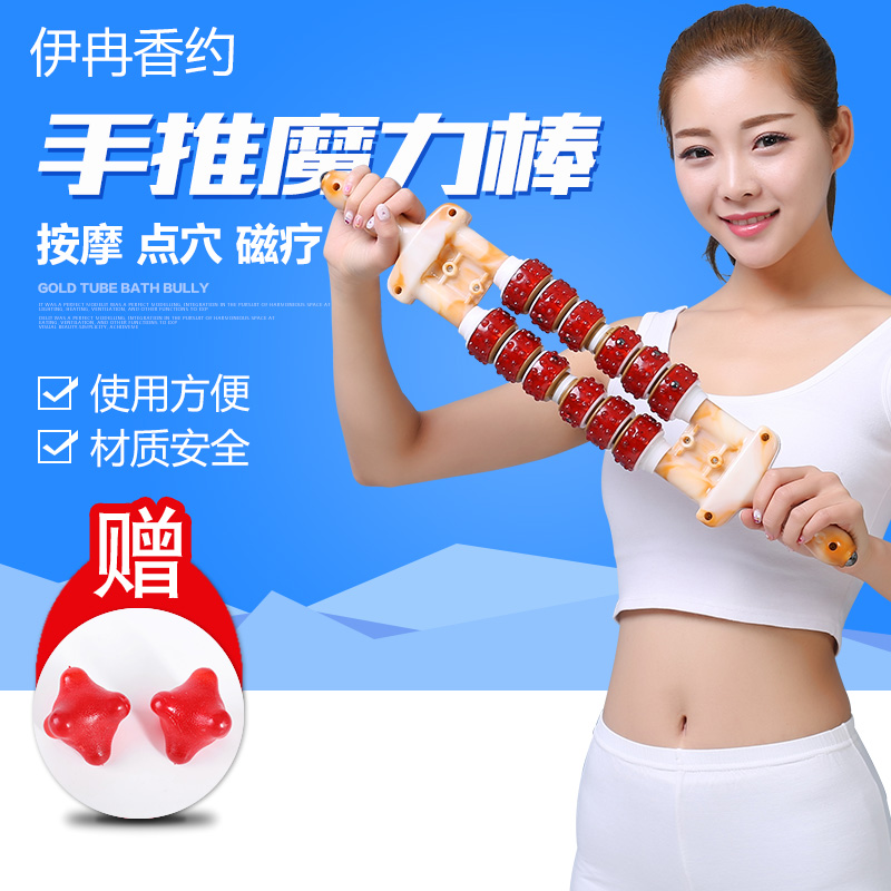 正品包邮瑜伽轮魔力棒滚轮磁疗按摩棒器背部颈椎腰椎腿部保健经络