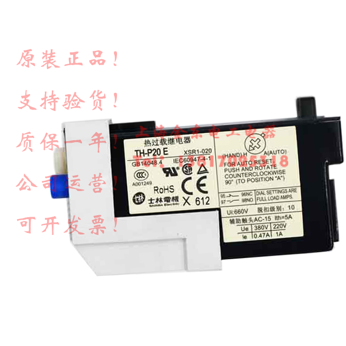 shihlin士林电机热过载继电器 th-p20 p20e 15a12-18a21a17-24a