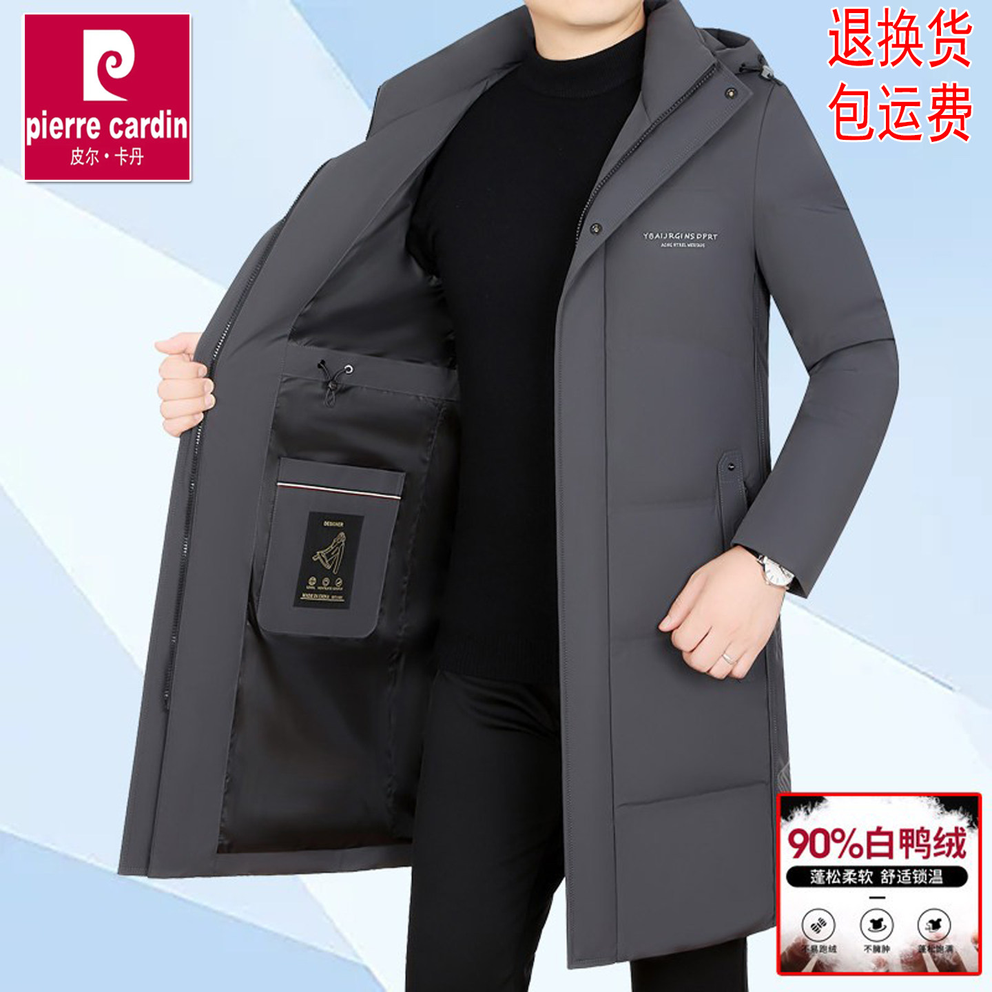 皮尔卡丹男士羽绒服冬季加厚新款中长款连帽过膝外套中青年爸爸装