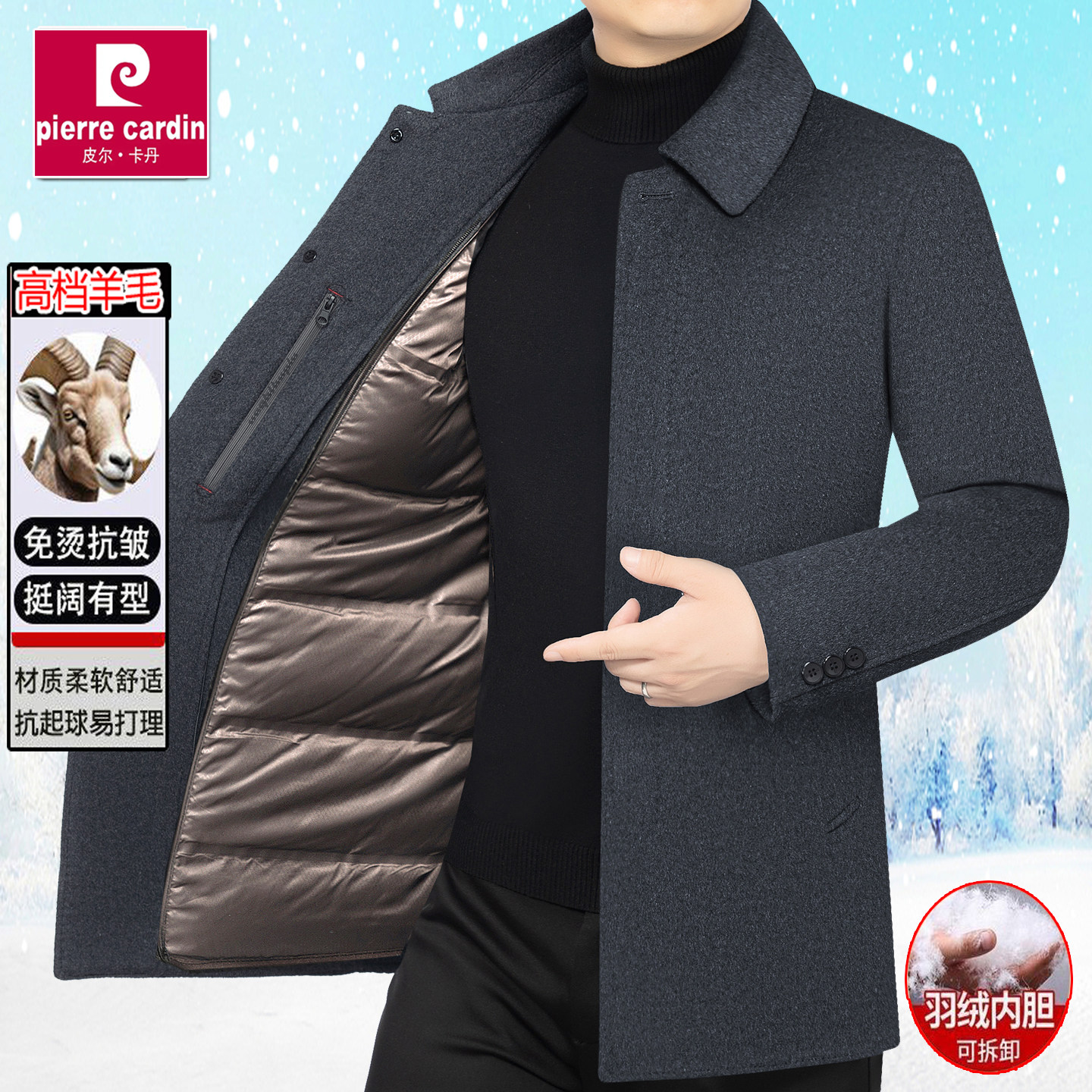 皮尔卡丹男士夹克翻领羊毛呢外套冬季高端加绒加厚中年商务爸爸装