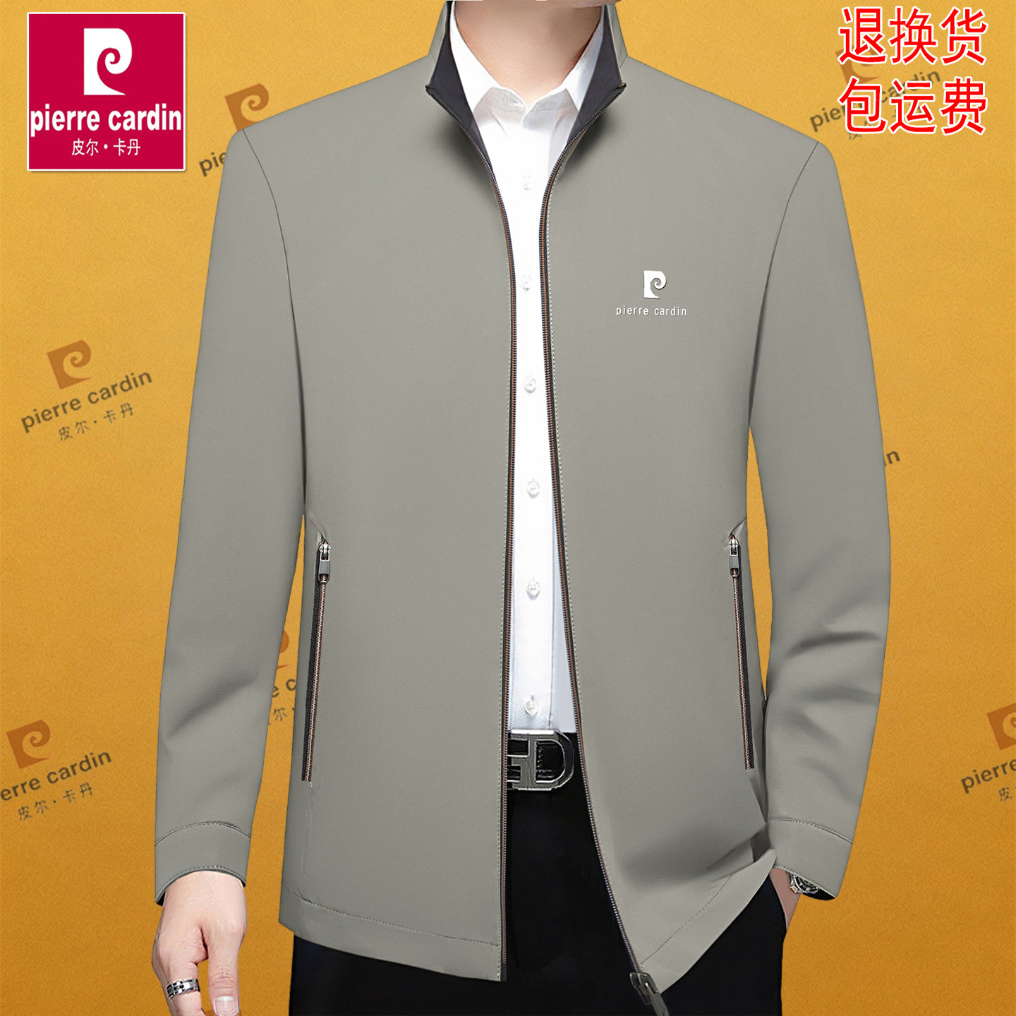 皮尔卡丹男士夹克2026春秋季新款休闲外套商务立领薄款中年爸爸装