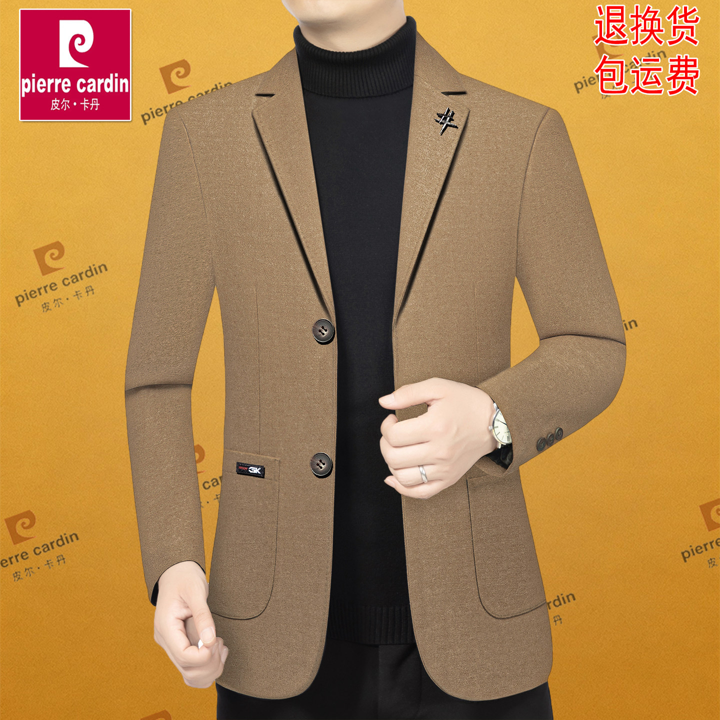 皮尔卡丹男士休闲西服春秋季新款薄款外套纯色商务西装中年爸爸装