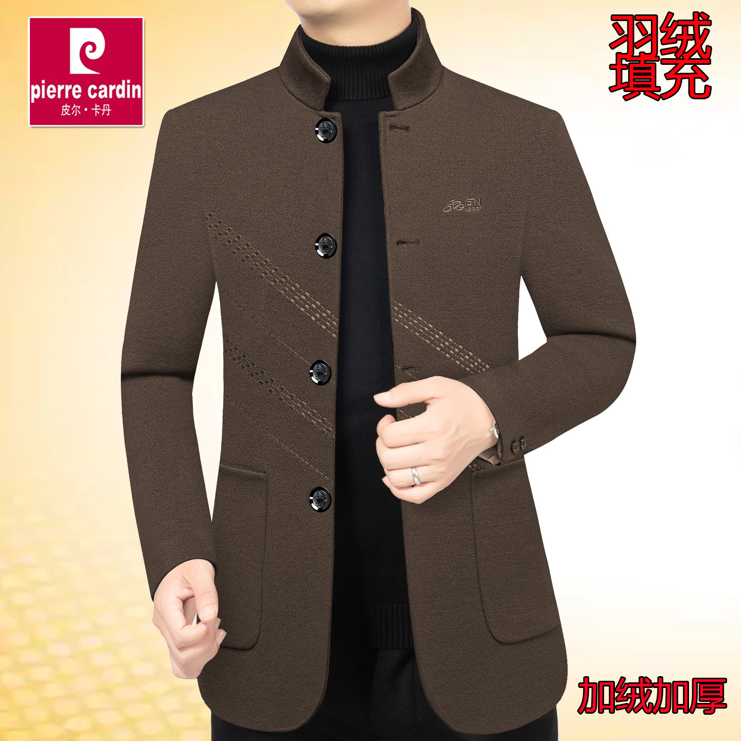 皮尔卡丹男士夹克秋冬季新款加绒加厚毛呢外套立领中年商务爸爸装