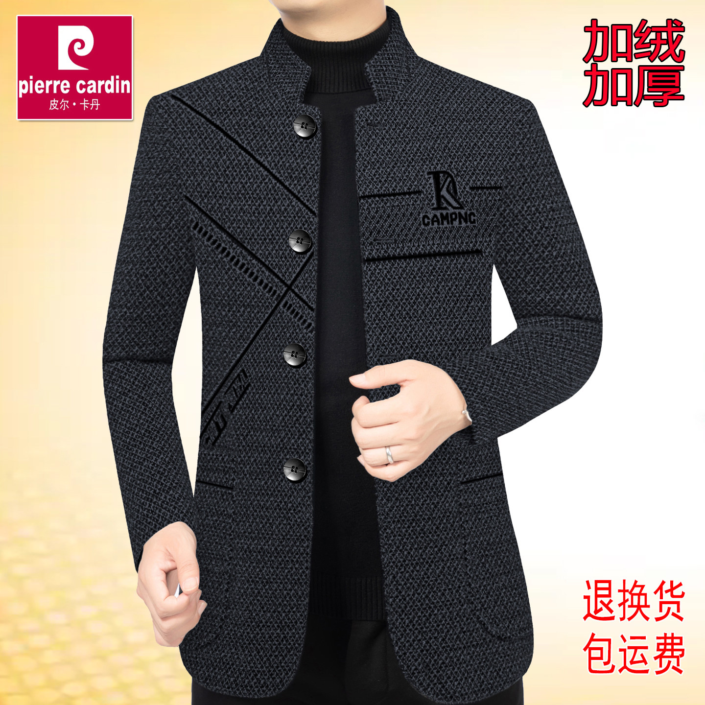 皮尔卡丹男士夹克冬季装新款加绒加厚立领休闲毛呢外套中年爸爸装