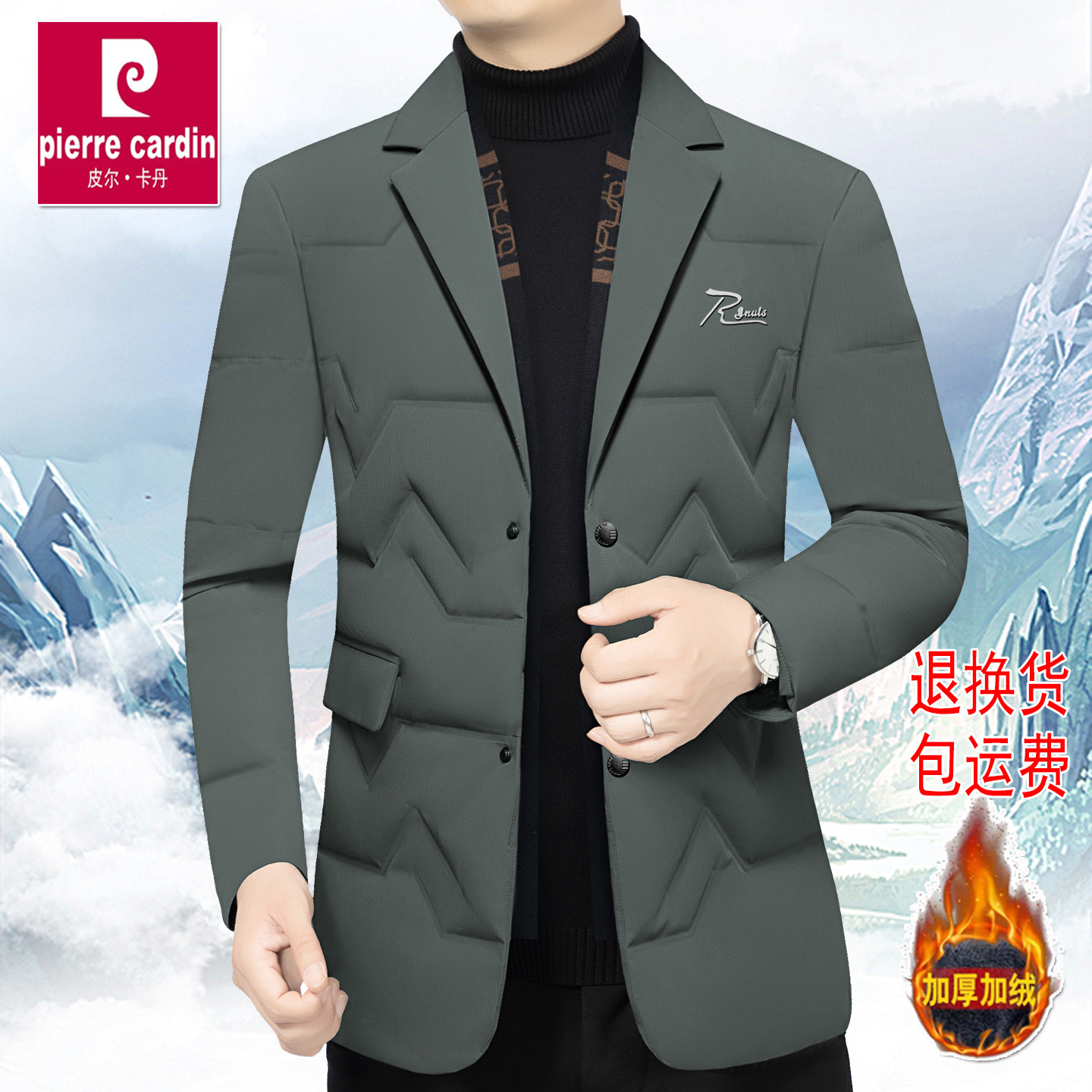 皮尔卡丹男士休闲西装2025冬季加厚保暖短外套羽绒西服中年爸爸装