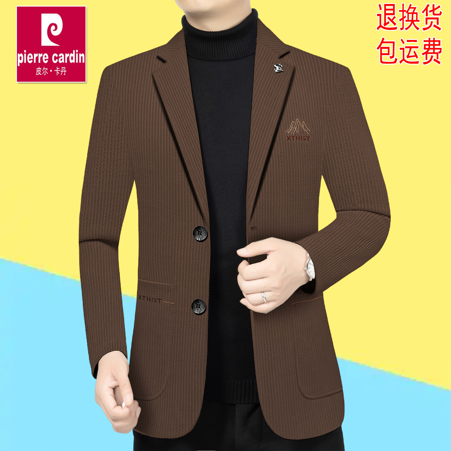 皮尔卡丹男士休闲西服春秋薄款纯色高端西装新款外套中青年爸爸装