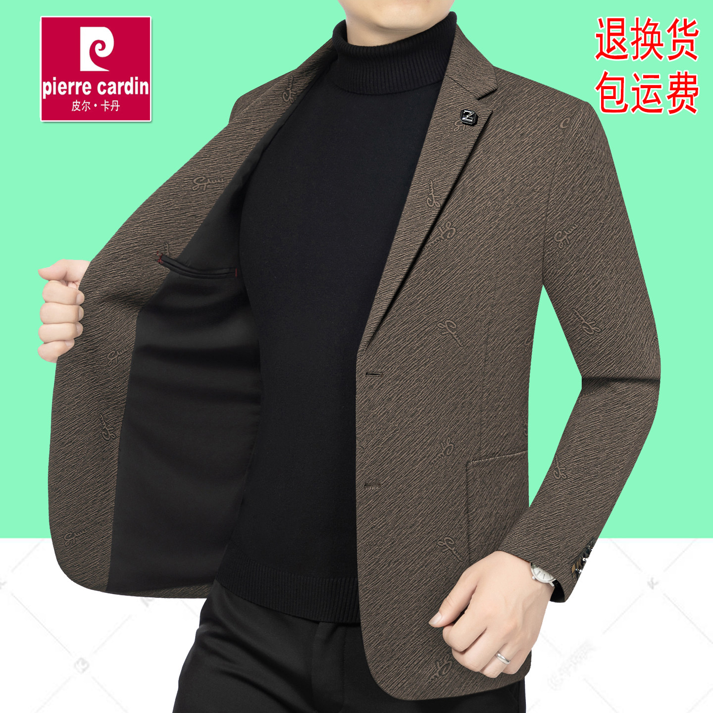 皮尔卡丹男士休闲西服春秋季新款薄款西装高端外套单件中年爸爸装