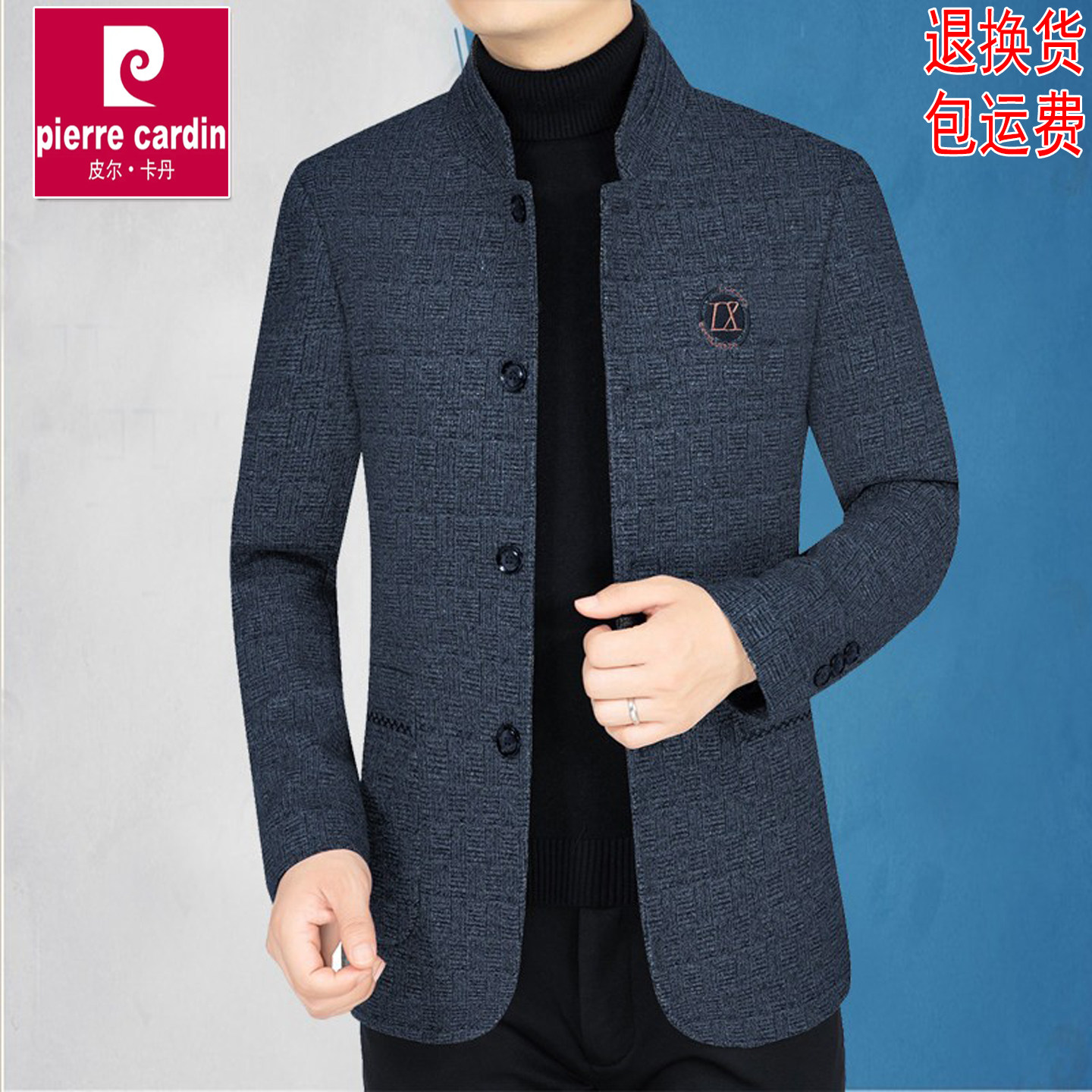 皮尔卡丹男士夹克衫秋冬季新款休闲羊毛呢外套加厚立领中年爸爸装