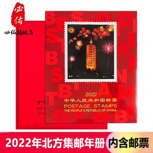 现货 2022年邮票年册北方集邮册含全年发行小型张虎年邮票收藏