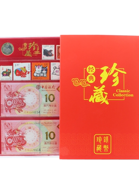 贺岁澳门生肖礼品纪念币