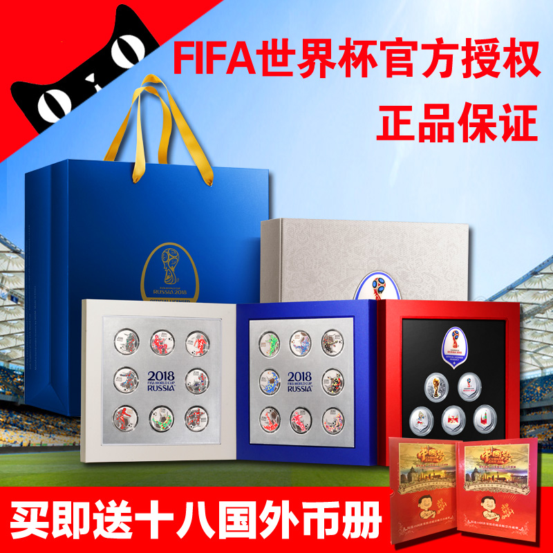【现货】2018年俄罗斯FIFA世界杯纪念银大全纪念币形章收藏纪念品|ruв категории Украшения,ювелирные изделия, украшения - от Buy2taobao.com для оказания профессиональной услуги покупки агента Taobao