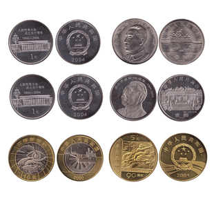 2015年羊年纪念币10元生肖贺岁纪念币 羊币 各类主题纪念币