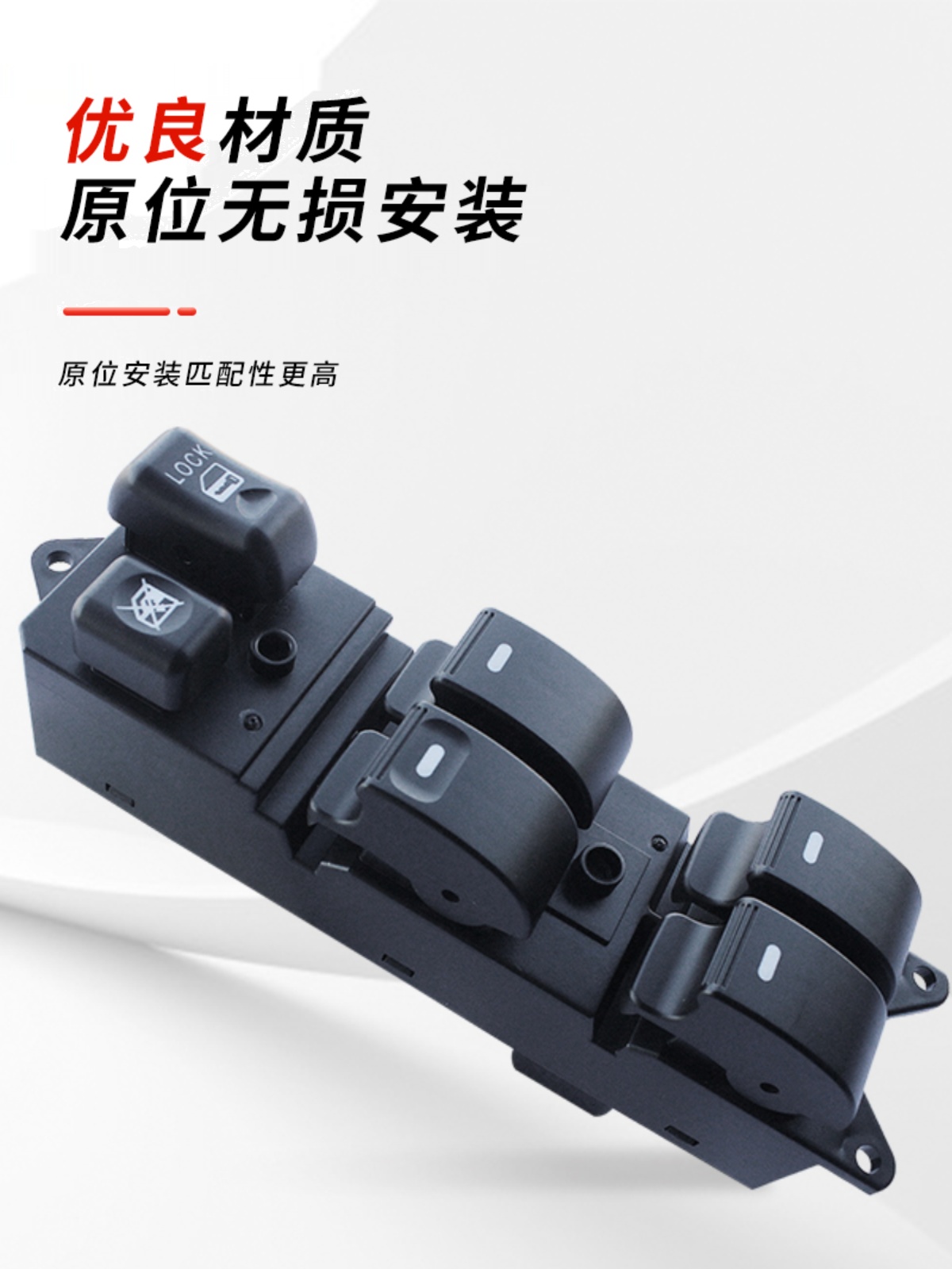 适用于三菱Wingshen Feng Diisi Jinxuan Asx玻璃电梯开关组件窗