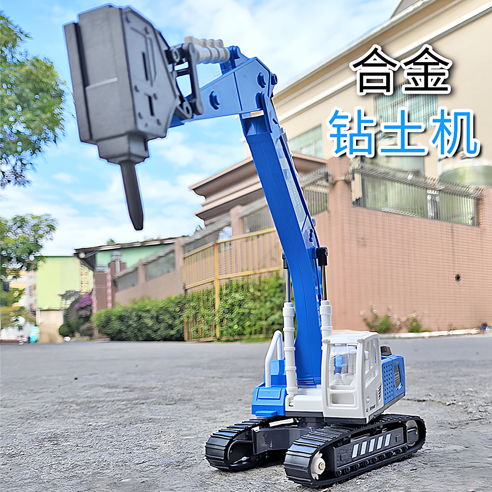 合金配件用料厚实超市同款