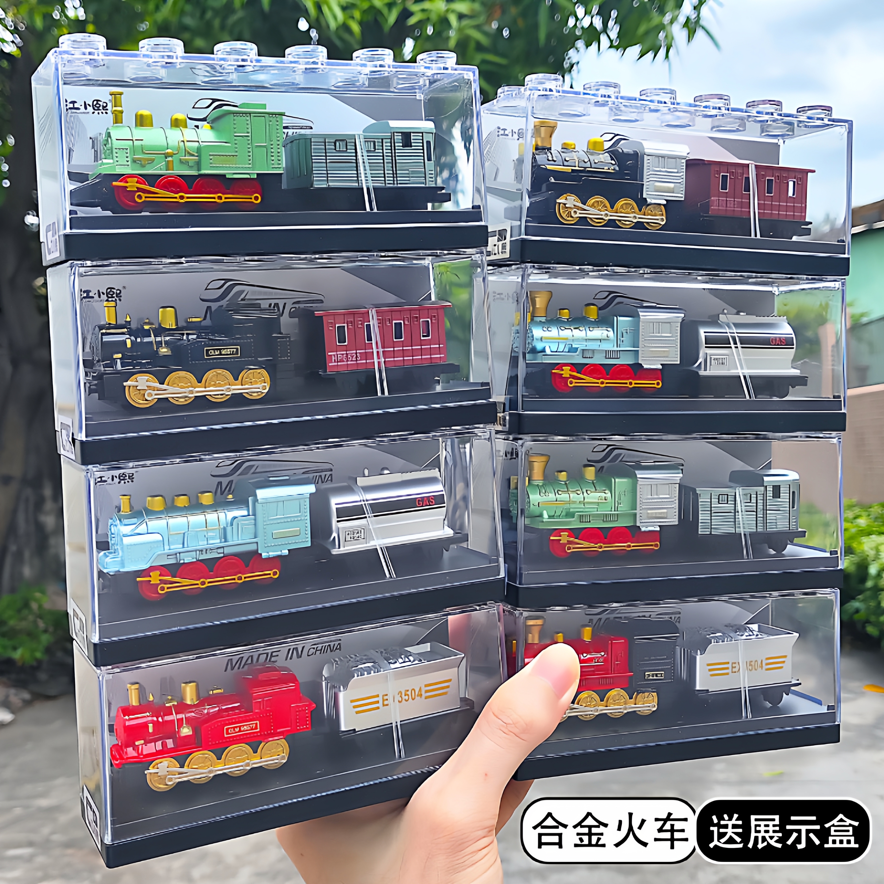 合金车头+车厢带展示盒