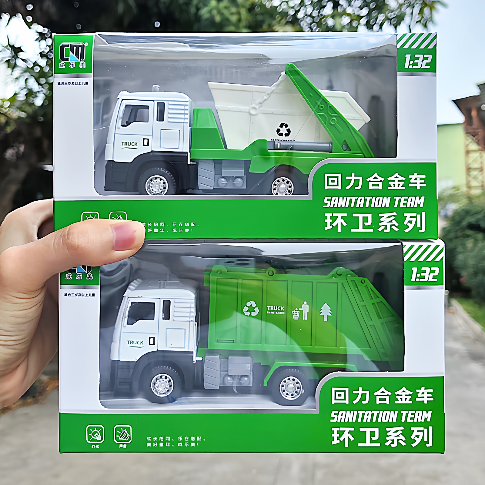 合金环卫车超市同款在售