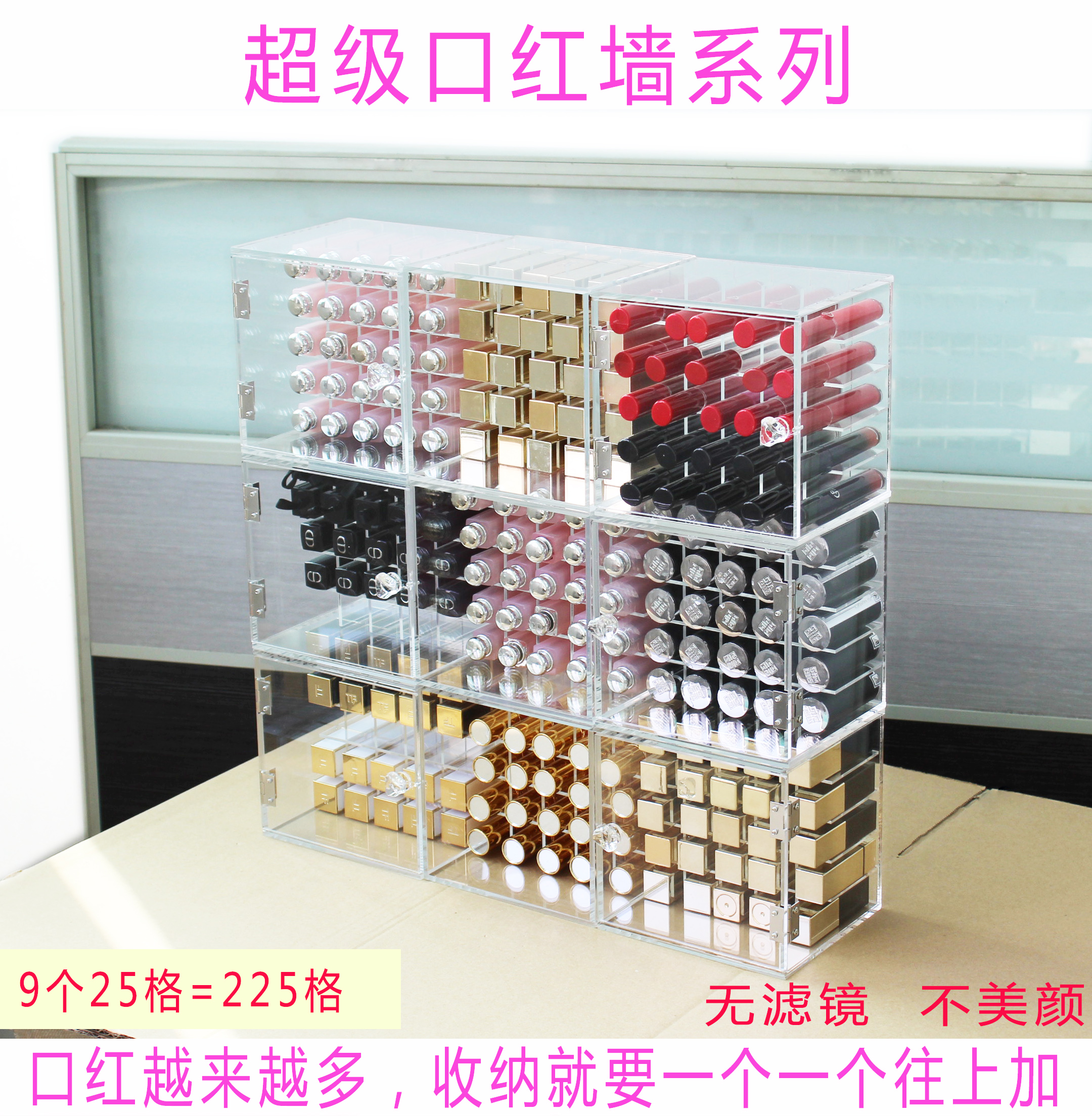 亚克力口红墙多格口柜子