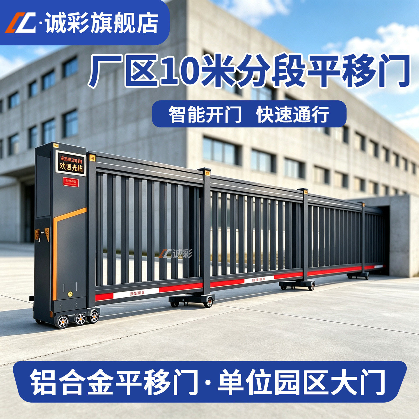 工厂伸缩门电动门学校大门铝合金平移门无轨自动门户外单位推拉门