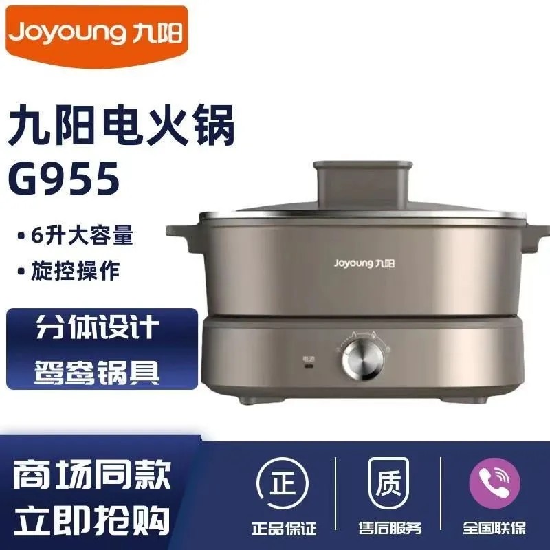 九阳涮烤一体分体式大容量鸳鸯锅