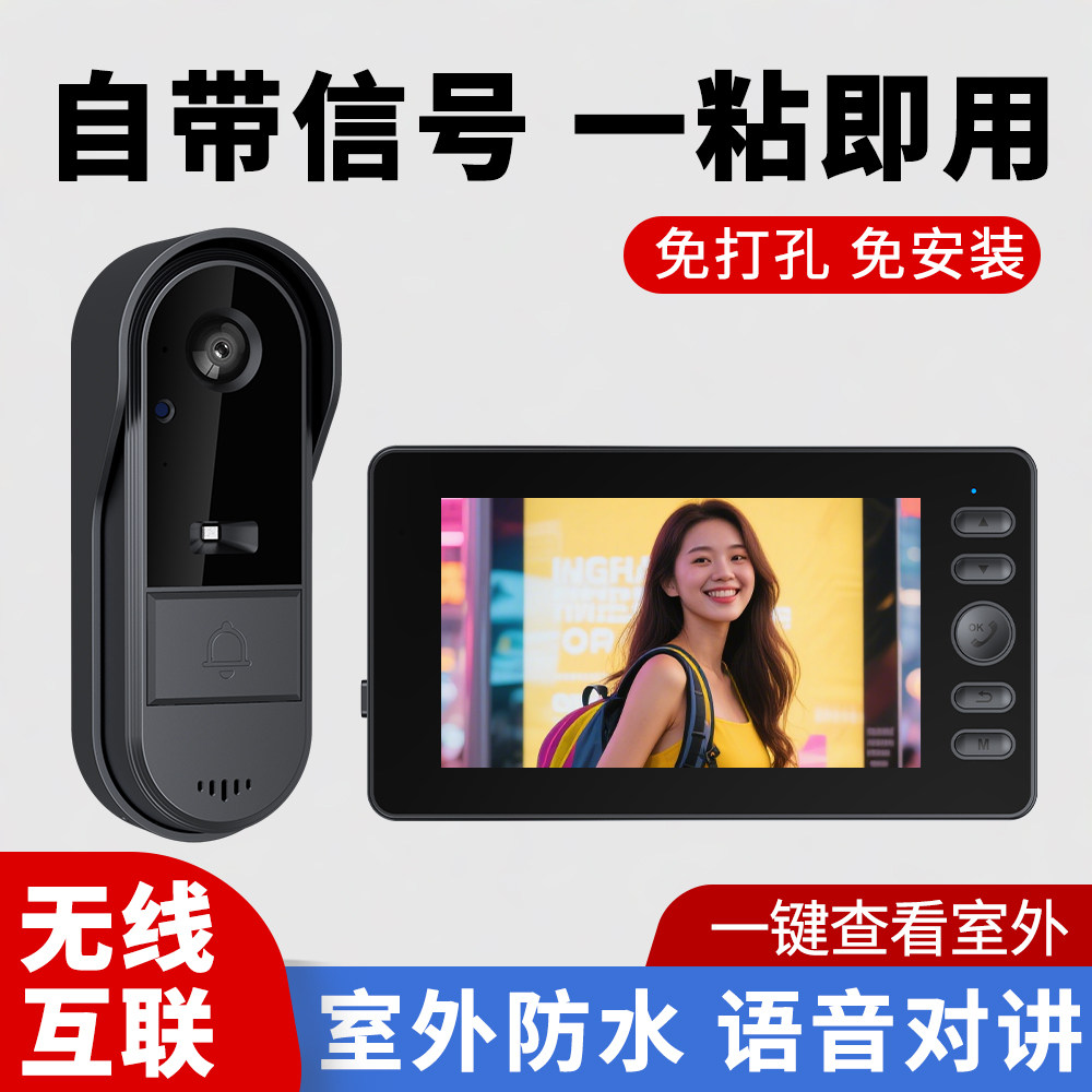 无线可视门铃带显示屏家用入户门对讲智能门铃免布线打孔无需网络
