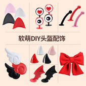 配饰天使触角牛角 通用个性 野马可爱猫耳朵电动车头盔装 饰件男女款