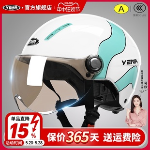 防晒紫外线夏天新款 野马头盔3C认证电动摩托车男女夏季 半盔安全帽
