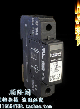 菲尼克斯 防雷器 F-MS 12 ST 1P 浪涌保护 260V 40KA 1KV 2817990