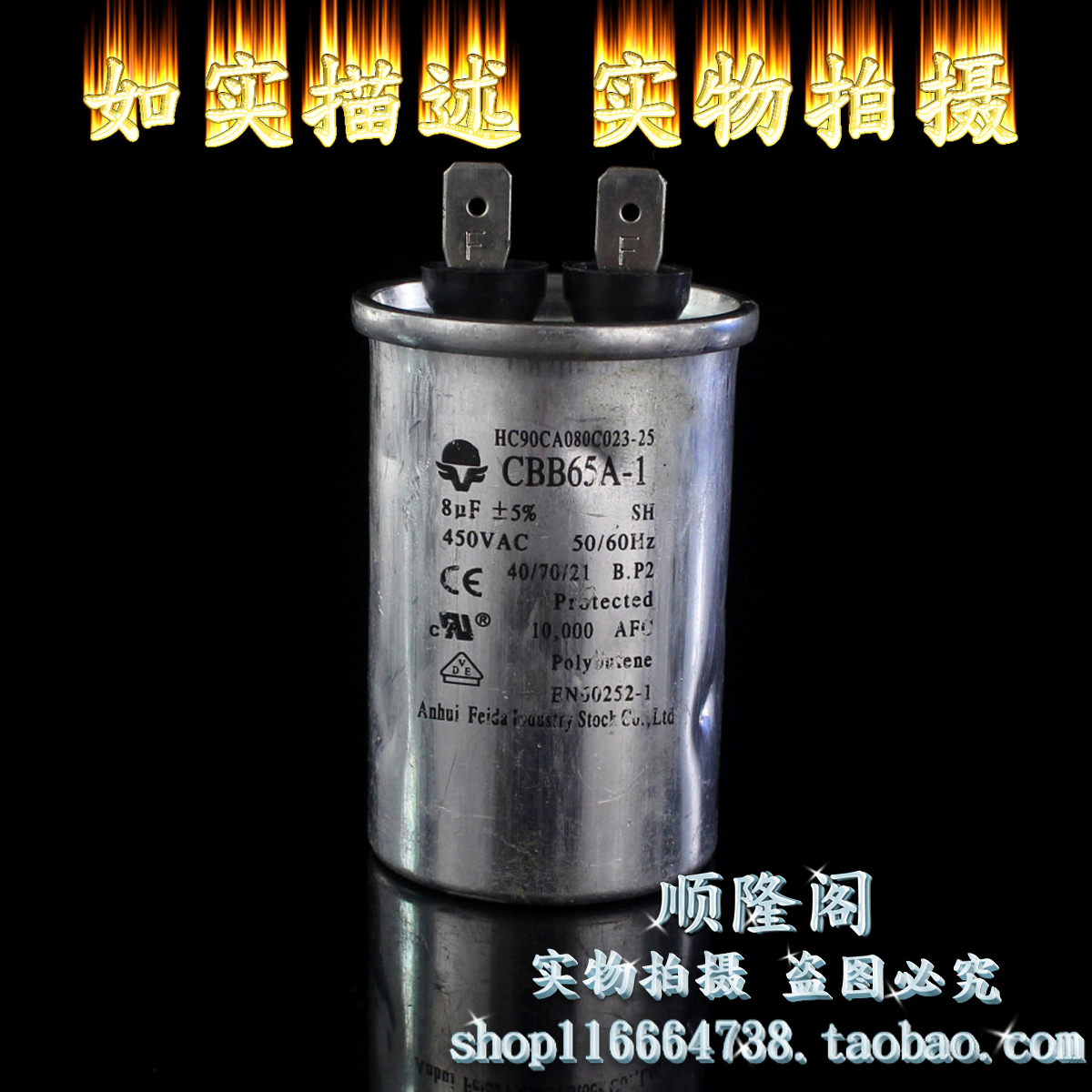 SH 启动电容 CBB65A-1 空调电容 压缩机 铝壳 安全防爆 450V 8UF