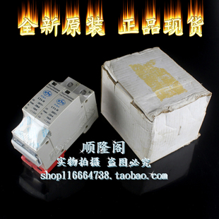 LTA 恒安 20KA 浪涌保护器385V 防雷器 避雷 全新原包装