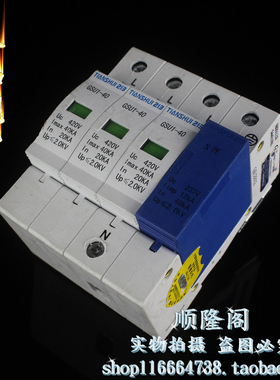 天水二一三 GSU1-40 3+NPE 三相防雷器 20-40KA 420V 浪涌保护器