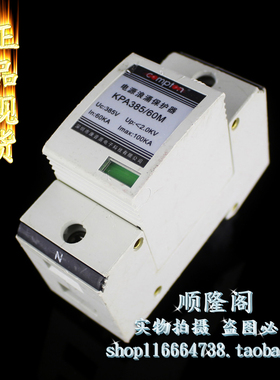 COMPTON 康普盾 KPA385/60M 单相防雷器 385V 60-100KA 浪涌保护