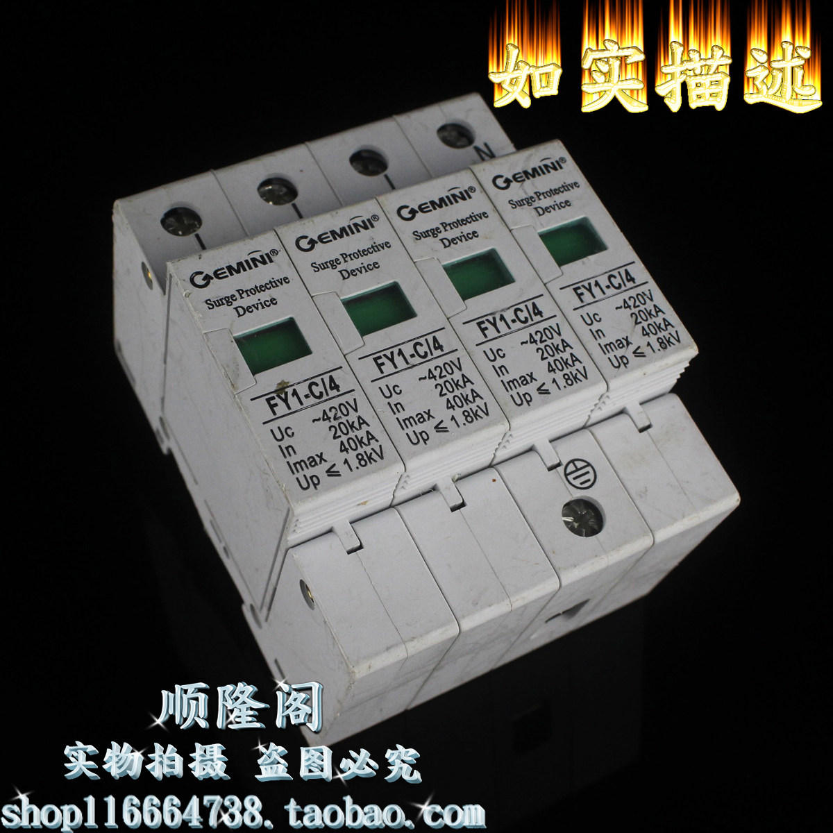 CEMINI 三相防雷器 FY1-C/4 4P 浪涌保护器 420V 20-40KA