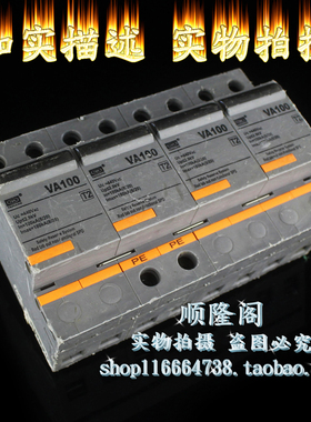 香港 TAIHANG 三相防雷器 VA100 4P 一级浪涌保护 440V 100-180KA