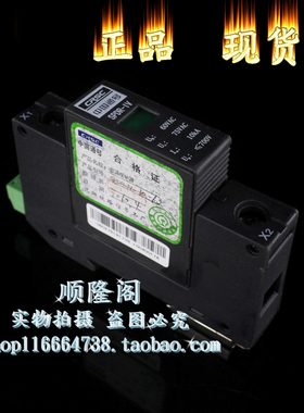 中国通号 CRSC 单相防雷器 SPDR-IV-10-60 电涌 60VAC 75V 10KA