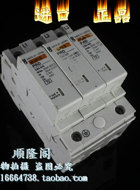 MERLIN GERIN 梅兰 日兰 Multi9 PRD C65-440 防雷器 3P 16583