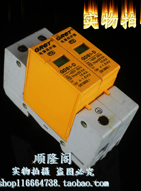 GROT 哥伦 GDS1-D 2P 单相防雷器 浪涌保护器 420V 10-20KA