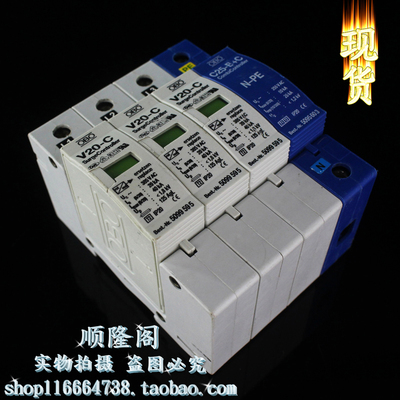 德国 OBO 三相防雷器 V20-C 3+NPE 浪涌保护器 385VAC 20-40KA
