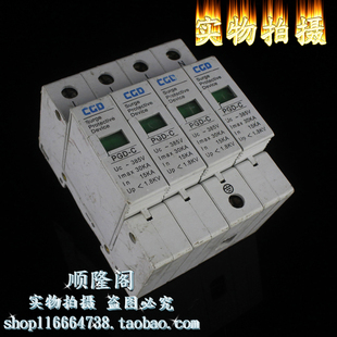 CGD 三相防雷器 PGD-C 4P 避雷器 385V 15-30KA 浪涌电涌保护器