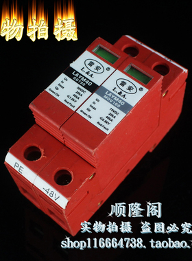 雷安 LAYM40 1+NPE 防雷器 GDT90 浪涌保护器 50V 75VDC 20-40KA