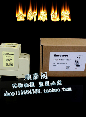欧申 Eurotect 浪涌保护器 ERT40-T2-320 2P 防雷器 20-40KA 320V