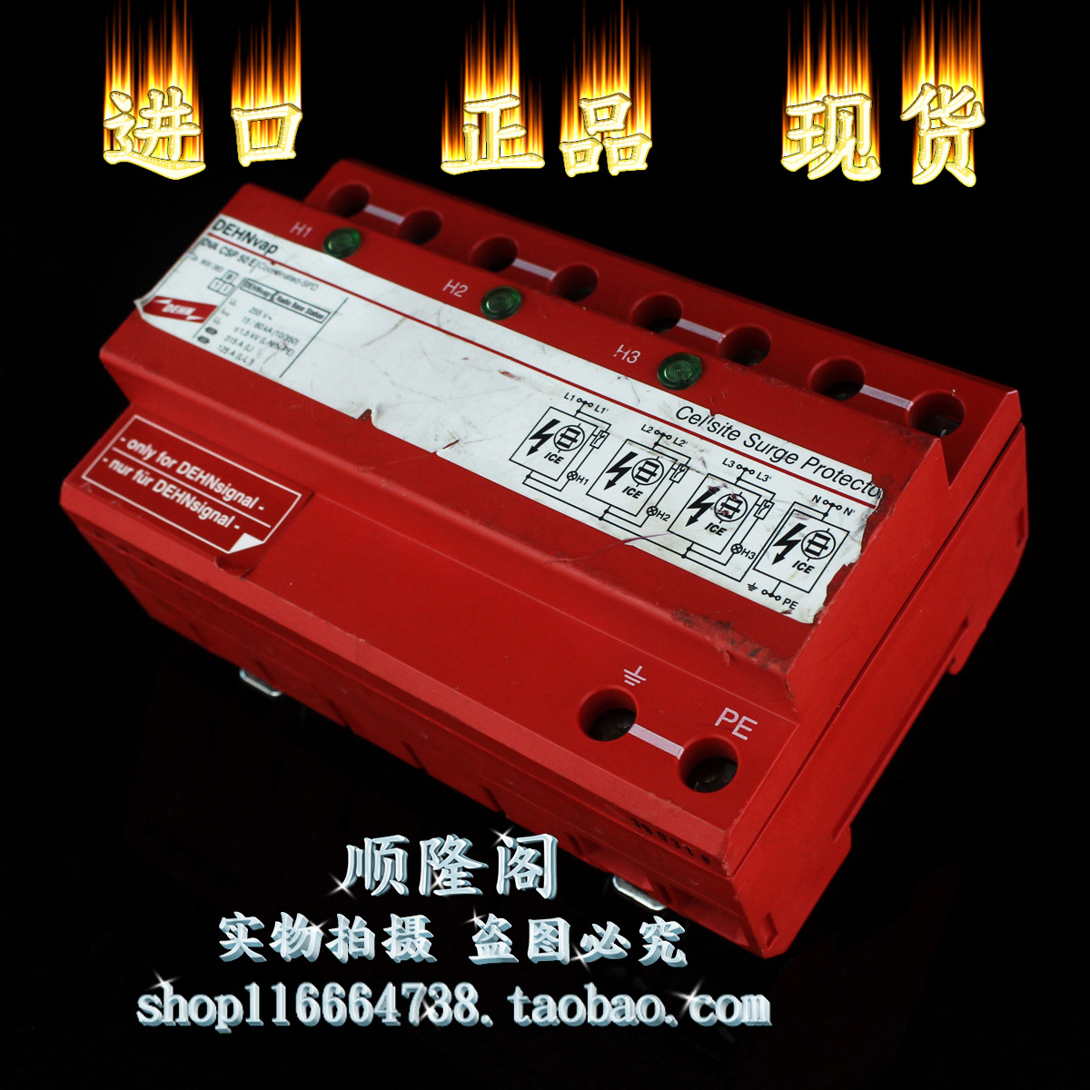 德国 DEHN 盾牌 防雷器 DVA CSP 50E 避雷器 255V 60KA 浪涌保护