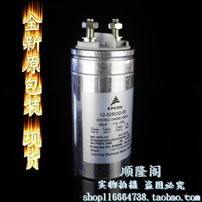 EPCOS 薄膜电容 B32362-S4686-A040 油浸无极电容 440V 68UF