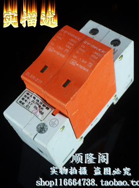 中力 ZLSR-20T 2P 电源单相防雷器 385V 10-20KA 浪涌保护器
