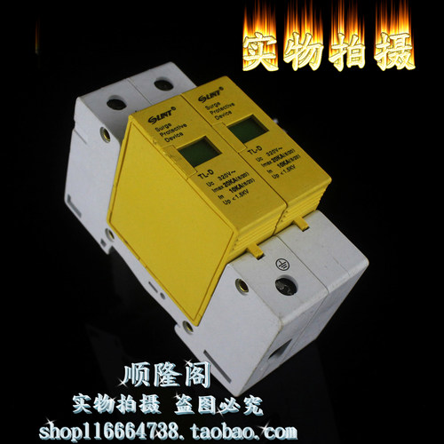 LINT 精益电器 TL-D 2P 单相防雷器 320V 10-20KA 电涌浪涌保护器