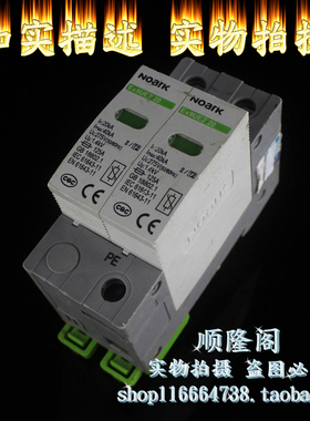 上海 NOarK 诺雅克 EX9UE2 20 2P 防雷器 20-40KA 275V 浪涌保护