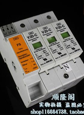德国 OBO 三相防雷器 V20-C 3P 带遥信 FS 浪涌保护器 385V 15KA