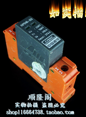中国通号 CRSC 防雷器 SPDR-III 浪涌电涌保护器 220V 10-25KA