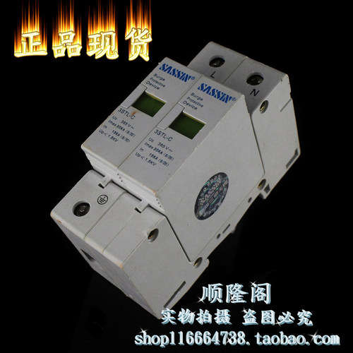 SASSIN 国际三信王牌 单相防雷器 3STL-C 2P 保护器 385V 15-30KA