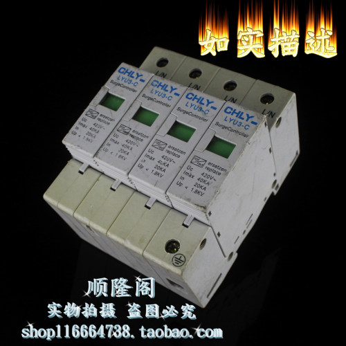 CHLY 乐意电器 三相防雷器 LYU3-C 4P 浪涌保护器 420V 20-40KA