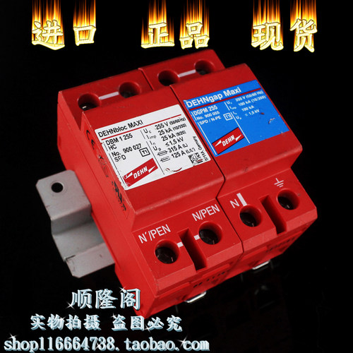 德国 DEHN 盾牌 DBM 1 255 HC+DGPM 255 三相防雷器 255V 25KA